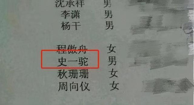 宝爸用父姓+母姓给娃取名，却遭全家人反对，宝妈：看看咱俩姓啥