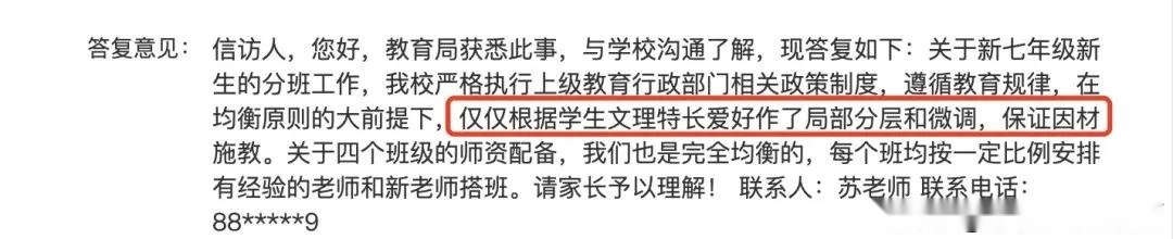 紧张！顶尖民办遇佛系家长举报补课，不在摇号录取名单上却能入读