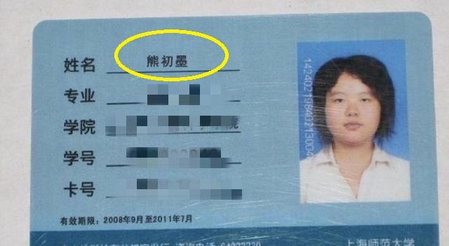 爸爸给女儿取名“念姝”，妈妈听完怒发冲冠：你也不瞅瞅自己姓啥