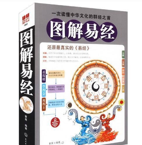 曾仕强：算命风水算什么？易经的3大顶级智慧，让你少走10年弯路