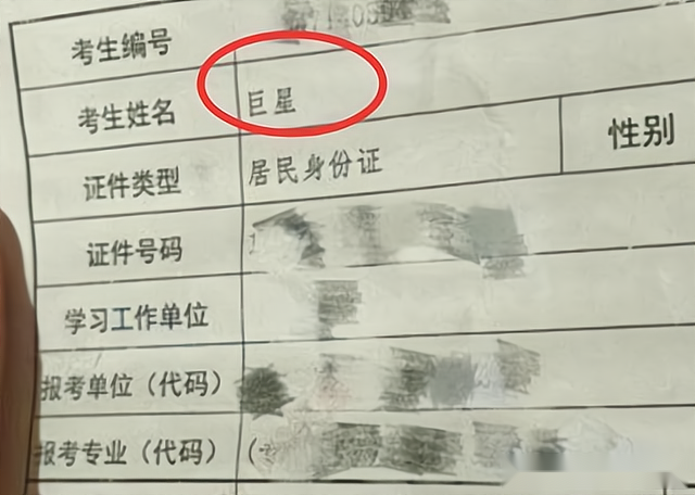 准妈妈迷恋剧中人物，给儿子取名“浅浅”，宝爸：你看我姓啥