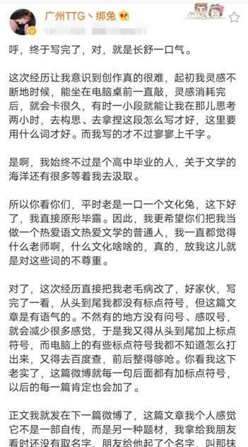 KPL也有文化人，绑兔透露自传小说已经写好，并取名那抹阳光