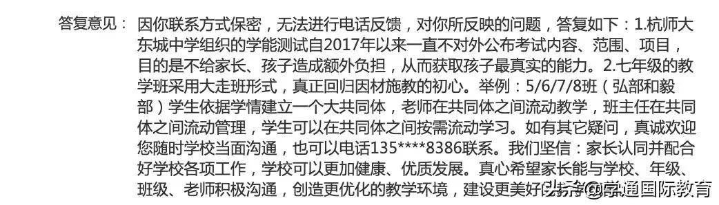 紧张！顶尖民办遇佛系家长举报补课，不在摇号录取名单上却能入读