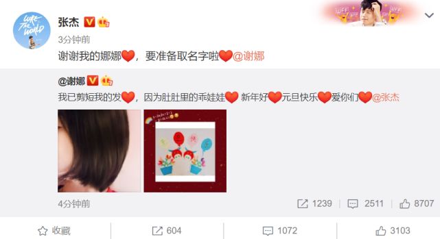 谢娜官宣怀二胎喜讯，张杰甜蜜回应：谢谢我的娜娜，准备取名字啦