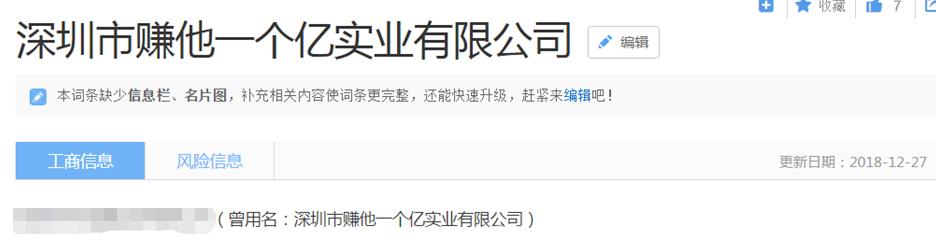 沈腾公司名火了，炸出一堆取名鬼才……公司名字真的可以随便取吗？