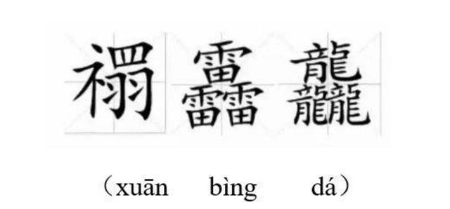 爷爷叫魏炎爸爸叫魏寒，奶奶给孙子取名，害娃总被老师点名