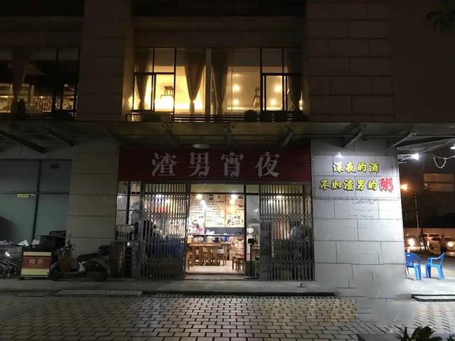 烧烤店取名“渣男宵夜”被骂，店主感到委屈，想要起诉