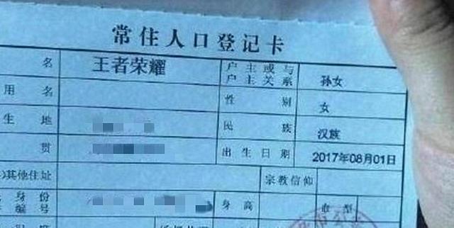 “白”姓爸爸为女儿取名费尽心思，自认为很文雅，上学却闹了笑话