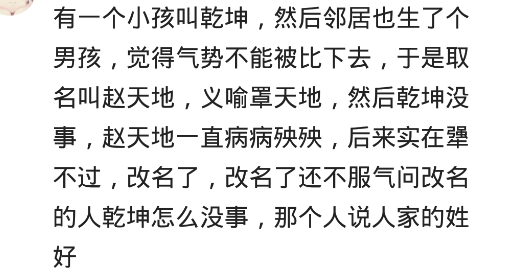 给儿子取名登基，邻居说命不硬扛不住这名字，结果真出事了