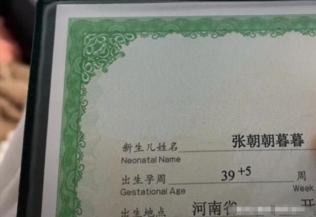 为何豪门给娃取名从不取“太大”，并非迷信，其中内涵很有道理
