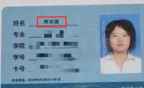 爸爸是章子怡粉丝，给孩子取名“子怡”，宝妈怒骂：你瞅瞅你姓啥