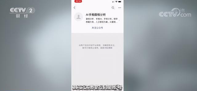 警惕！女子网上算命，被骗250多万元！网络占卜太“黑”了