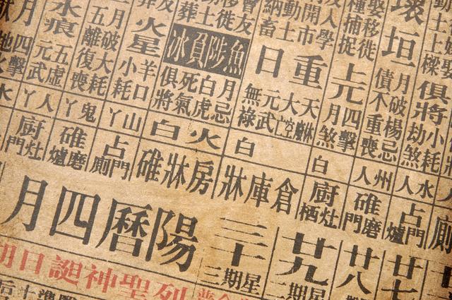 生辰八字测婚配，这种迷信害了多少人