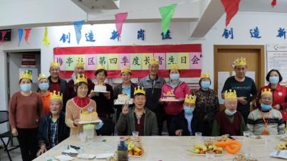 齐心共祝，同贺生辰！梅亭社区举办第四季度长者生日会