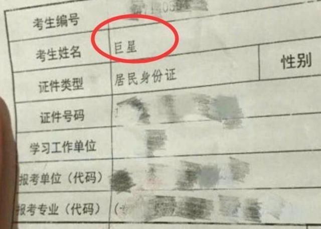 高龄孕妈二胎得子大喜，取名“子腾”，丈夫偷笑：看看我姓啥？