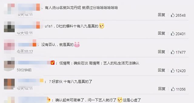 权志龙JENNIE恋情曝光，网友脑洞大开为CP取名“龙丹妮”