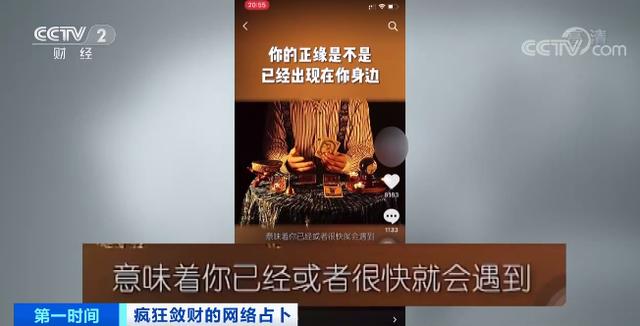 女子感情不顺网购“驱邪符”，先后被骗250多万元！揭秘网络占卜：这些套路太黑了