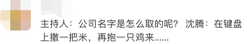 沈腾公司名火了，炸出一堆取名鬼才……公司名字真的可以随便取吗？