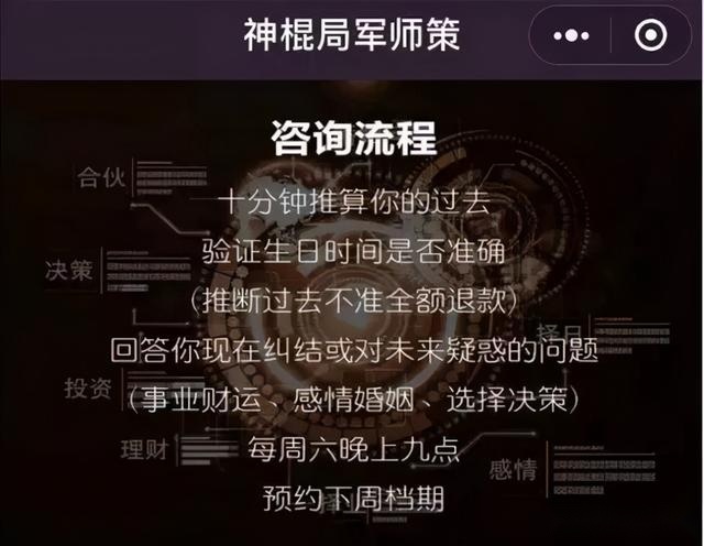 网络占卜，别傻了叭