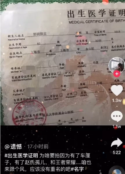 开心一刻：家长给孩子取名太随性怎么办？老师看后害羞表示：怎么叫的出口！