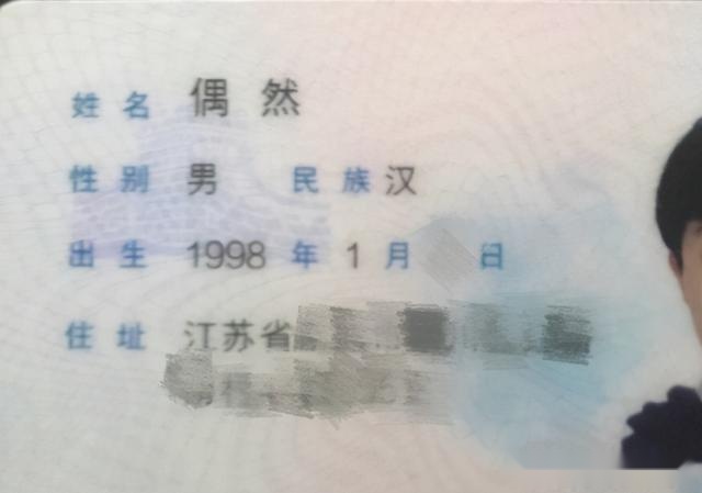 准妈妈迷恋剧中人物，给儿子取名“浅浅”，宝爸：你看我姓啥