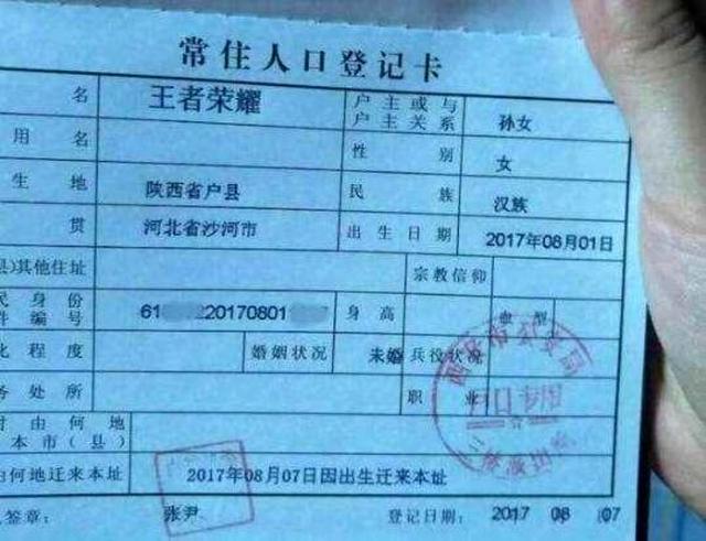 全国使用最多的10个名字，高居第一的名字太常见，网友：批量生产