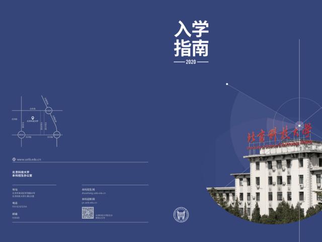 北京科技大学通知书取名为“鼎铭，烙印”！第一批已经寄出