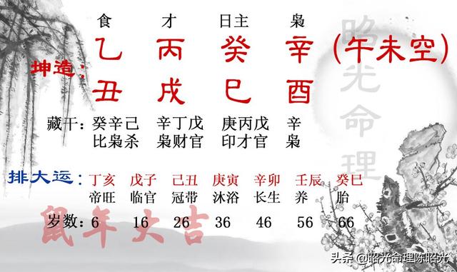 男方八字是个花心男，想结婚一定要慎重