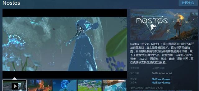 VR开放世界游戏Nostos（故土）封闭测试开启，一个充满生机的世界