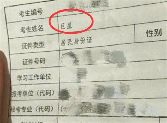 为什么取名时“男不带天，女不带仙”？并非迷信，而是有科学佐证