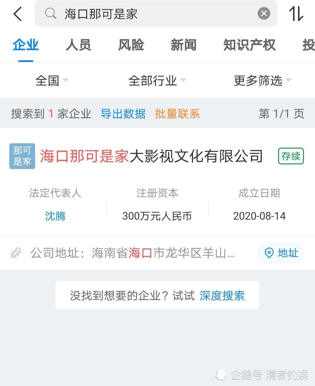 沈腾给吉娜取名逗乐所有人，给女儿取名好直白！明星公司名大揭秘