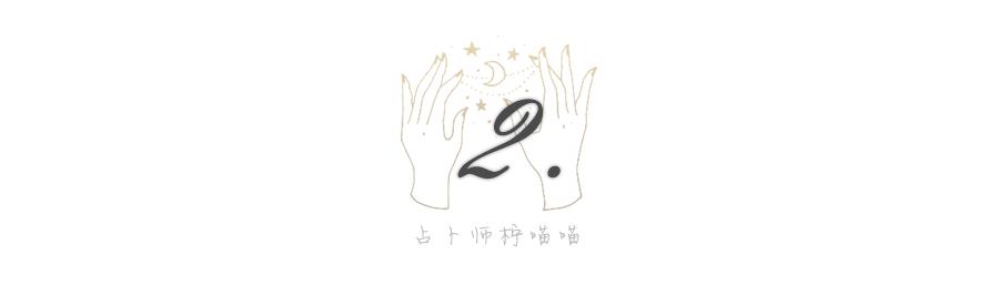 占卜占星到底准不准，外行才说巴纳姆效应，听听专业占卜师怎么说