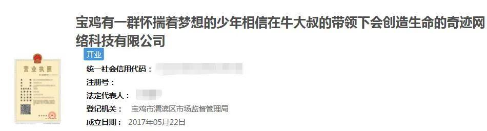 沈腾公司名火了，炸出一堆取名鬼才……公司名字真的可以随便取吗？