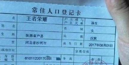 爷爷给娃取名“清风”，护士手误少打一笔，宝妈却高兴了：感谢你