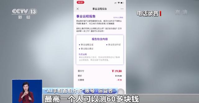 女子感情不顺网购“驱邪符”，先后被骗250多万元！揭秘网络占卜：这些套路太黑了