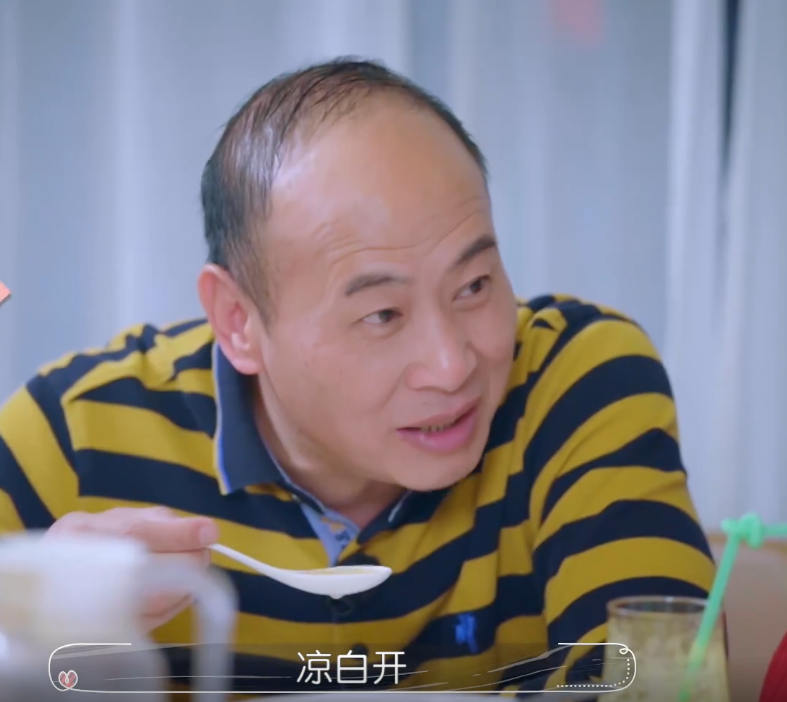 何雯娜梁超给孩子取名：凉粉凉皮，外公的三个字，所有人哄笑