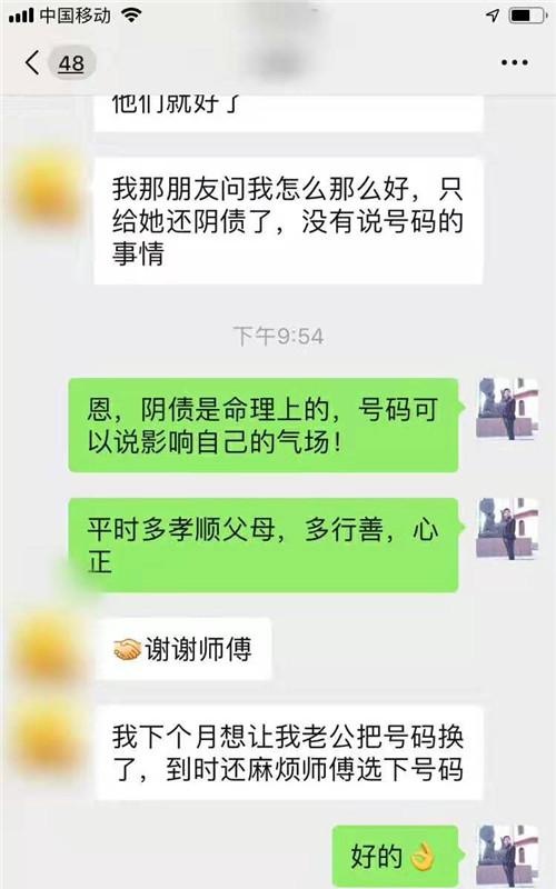 手机尾号看穷富,女人用尾数什么号码好,很