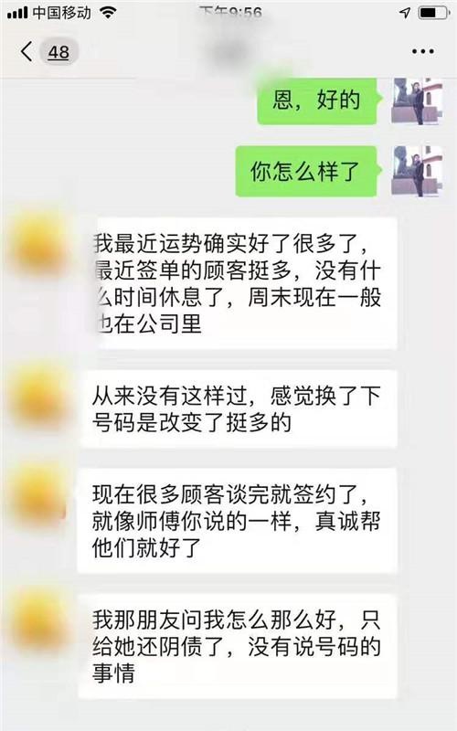 手机尾号看穷富,女人用尾数什么号码好,很