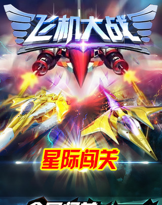 暴走模式,疯狂突袭-博应用评测