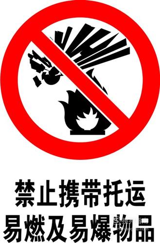 火车站不允许带入的物品有哪些?