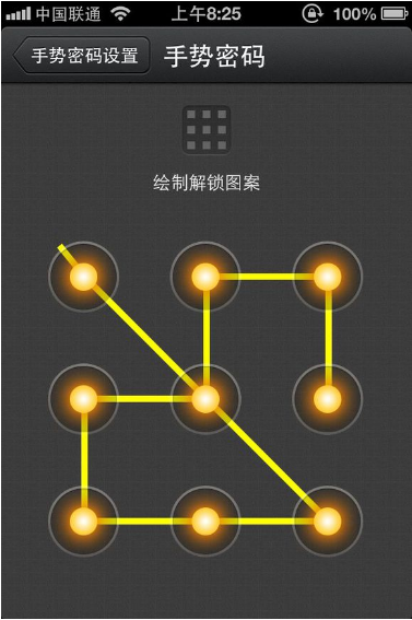 九宫格绘制教程 常用漂亮的九宫格解锁图案