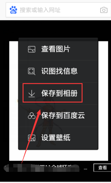02随意打开一个浏览器,找到一张gif图片.01iphone怎么保存gif图片.
