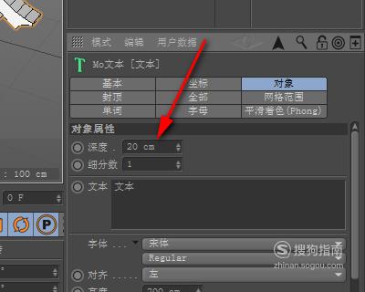 在弹出的一列菜单中点:文本02在"运动图形"里创建的文本不同于在"样条