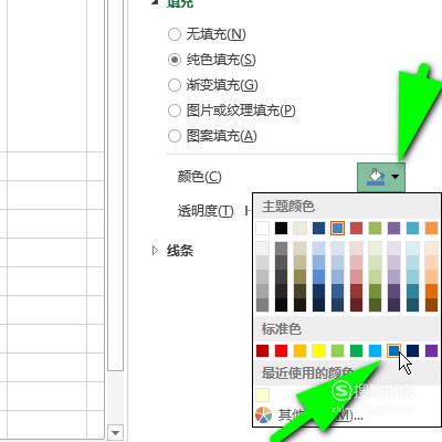 excel表格怎么更改证件照背景颜色