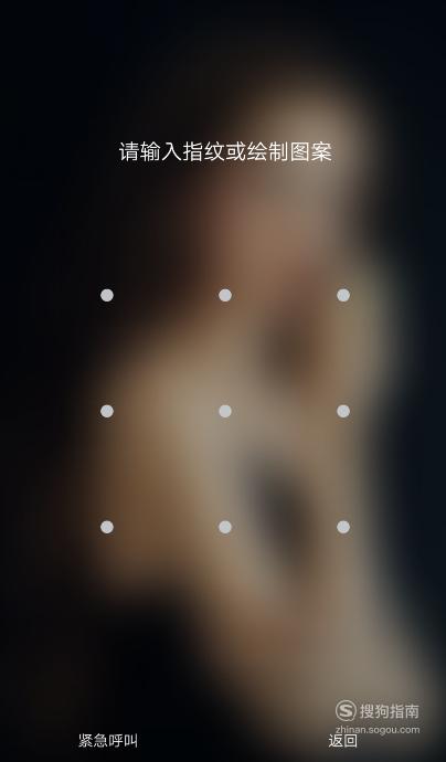 只有画出对应的图案才能解锁02oppo手机简单密码解锁方式就是输入四位