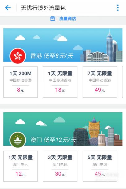 支付宝开通境外流量包_支付宝境外流量是什么意思_境外开通流量支付宝包流量吗