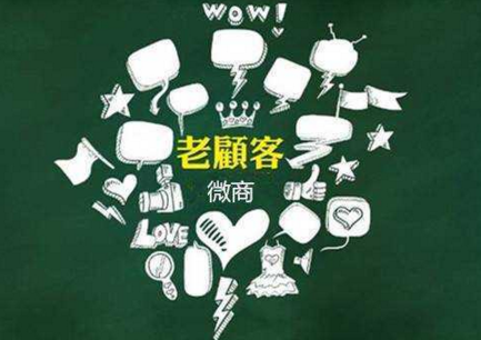 微商如何寻找精准客源