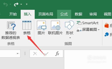 excel如何设置表格背景样式?