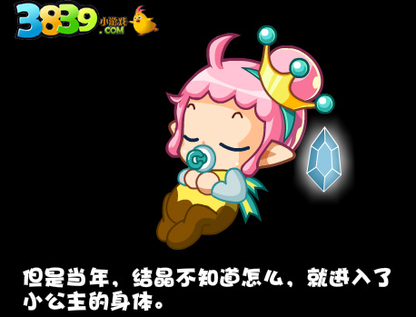 洛克王国公主被拐事件簿攻略