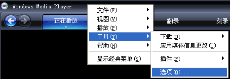 怎樣使windows media player的緩衝區更大一些